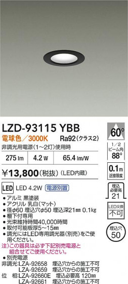 ���ʼ̿� | DAIKO ����ŵ� LED ������饤�� LZD-93115YBB | LED�������η�¡��ʰ����� �����Ҹ�
