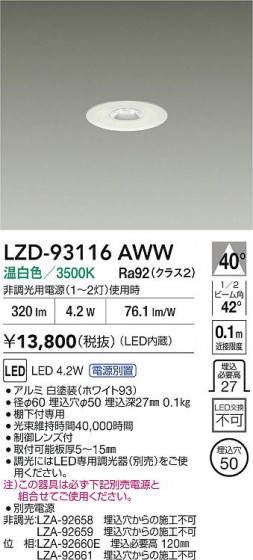 ���ʼ̿� | DAIKO ����ŵ� LED ������饤�� LZD-93116AWW | LED�������η�¡��ʰ����� �����Ҹ�