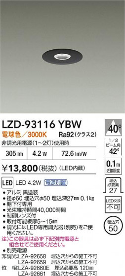 ���ʼ̿� | DAIKO ����ŵ� LED ������饤�� LZD-93116YBW | LED�������η�¡��ʰ����� �����Ҹ�