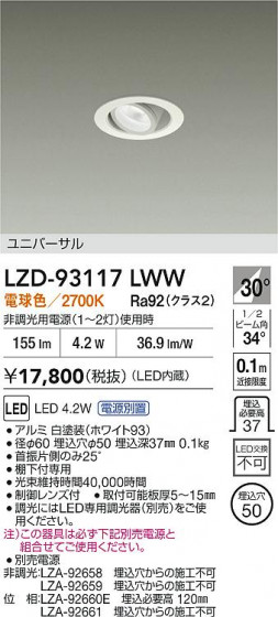 ���ʼ̿� | DAIKO ����ŵ� LED ��˥С����������饤�� LZD-93117LWW | LED�������η�¡��ʰ����� �����Ҹ�