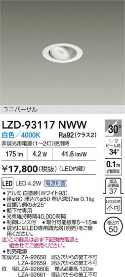 ʼ̿ | DAIKO ŵ LED ˥С饤 LZD-93117NWW | LEDη¡ʰ Ҹ