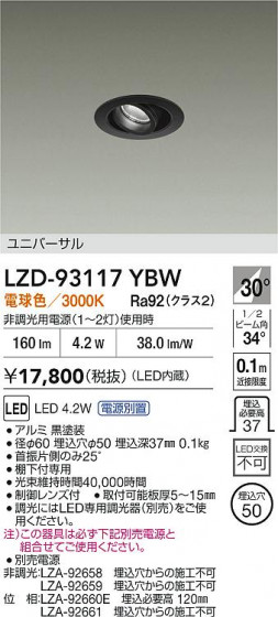���ʼ̿� | DAIKO ����ŵ� LED ��˥С����������饤�� LZD-93117YBW | LED�������η�¡��ʰ����� �����Ҹ�