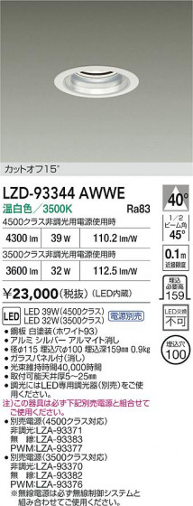 ���ʼ̿� | DAIKO ����ŵ� LED ������饤�� LZD-93344AWWE | LED�������η�¡��ʰ����� �����Ҹ�