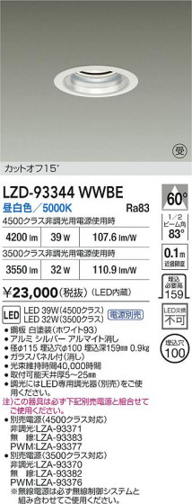 ʼ̿ | DAIKO ŵ LED 饤 LZD-93344WWBE | LEDη¡ʰ Ҹ