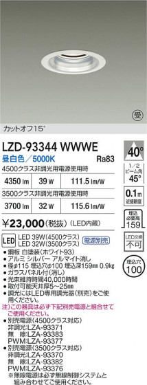 ���ʼ̿� | DAIKO ����ŵ� LED ������饤�� LZD-93344WWWE | LED�������η�¡��ʰ����� �����Ҹ�