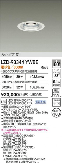 ʼ̿ | DAIKO ŵ LED 饤 LZD-93344YWBE | LEDη¡ʰ Ҹ
