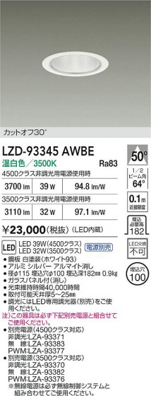 ���ʼ̿� | DAIKO ����ŵ� LED ������饤�� LZD-93345AWBE | LED�������η�¡��ʰ����� �����Ҹ�