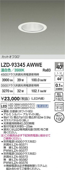 ���ʼ̿� | DAIKO ����ŵ� LED ������饤�� LZD-93345AWWE | LED�������η�¡��ʰ����� �����Ҹ�