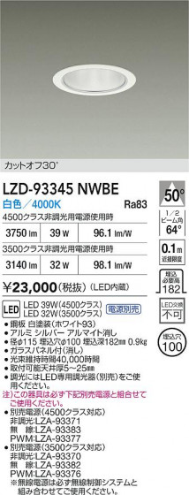 ���ʼ̿� | DAIKO ����ŵ� LED ������饤�� LZD-93345NWBE | LED�������η�¡��ʰ����� �����Ҹ�