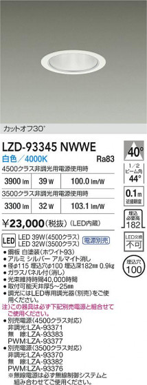 ���ʼ̿� | DAIKO ����ŵ� LED ������饤�� LZD-93345NWWE | LED�������η�¡��ʰ����� �����Ҹ�