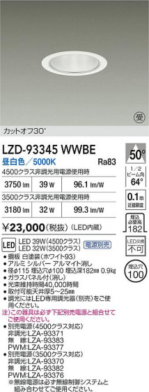 ���ʼ̿� | DAIKO ����ŵ� LED ������饤�� LZD-93345WWBE | LED�������η�¡��ʰ����� �����Ҹ�
