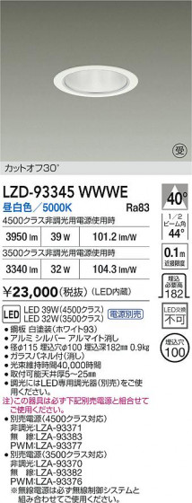 ʼ̿ | DAIKO ŵ LED 饤 LZD-93345WWWE | LEDη¡ʰ Ҹ