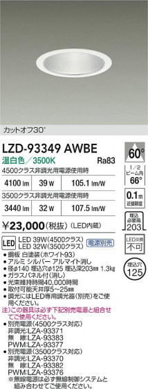 ���ʼ̿� | DAIKO ����ŵ� LED ������饤�� LZD-93349AWBE | LED�������η�¡��ʰ����� �����Ҹ�