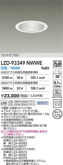 ���ʼ̿� | DAIKO ����ŵ� LED ������饤�� LZD-93349NWWE | LED�������η�¡��ʰ����� �����Ҹ�