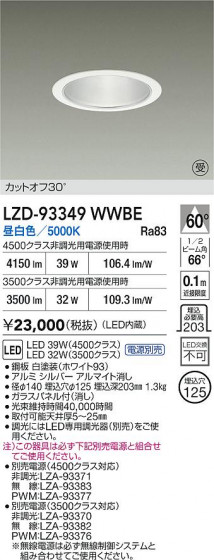ʼ̿ | DAIKO ŵ LED 饤 LZD-93349WWBE | LEDη¡ʰ Ҹ