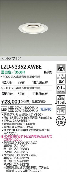 ʼ̿ | DAIKO ŵ LED 饤 LZD-93362AWBE | LEDη¡ʰ Ҹ