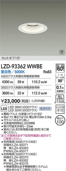 ���ʼ̿� | DAIKO ����ŵ� LED ������饤�� LZD-93362WWBE | LED�������η�¡��ʰ����� �����Ҹ�
