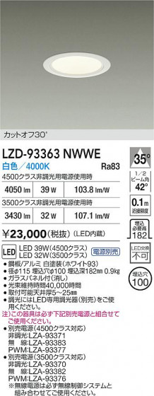 ���ʼ̿� | DAIKO ����ŵ� LED ������饤�� LZD-93363NWWE | LED�������η�¡��ʰ����� �����Ҹ�