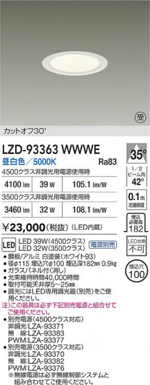 ���ʼ̿� | DAIKO ����ŵ� LED ������饤�� LZD-93363WWWE | LED�������η�¡��ʰ����� �����Ҹ�