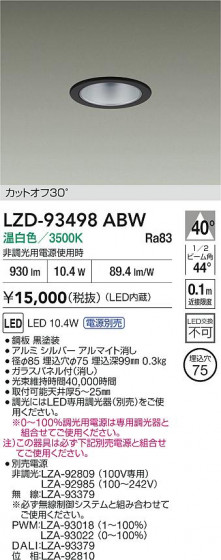 ʼ̿ | DAIKO ŵ LED 饤 LZD-93498ABW | LEDη¡ʰ Ҹ