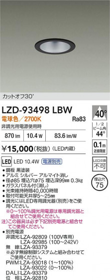ʼ̿ | DAIKO ŵ LED 饤 LZD-93498LBW | LEDη¡ʰ Ҹ