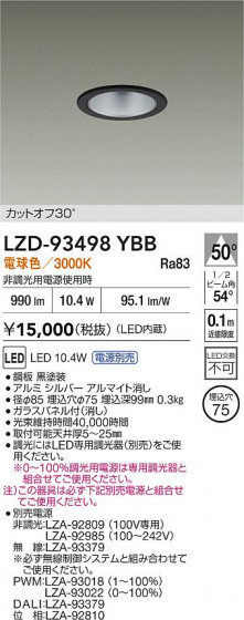 ���ʼ̿� | DAIKO ����ŵ� LED ������饤�� LZD-93498YBB | LED�������η�¡��ʰ����� �����Ҹ�