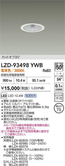 ���ʼ̿� | DAIKO ����ŵ� LED ������饤�� LZD-93498YWB | LED�������η�¡��ʰ����� �����Ҹ�