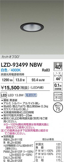 ���ʼ̿� | DAIKO ����ŵ� LED ������饤�� LZD-93499NBW | LED�������η�¡��ʰ����� �����Ҹ�
