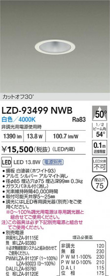 ���ʼ̿� | DAIKO ����ŵ� LED ������饤�� LZD-93499NWB | LED�������η�¡��ʰ����� �����Ҹ�