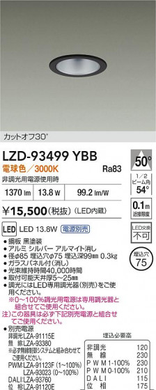 ���ʼ̿� | DAIKO ����ŵ� LED ������饤�� LZD-93499YBB | LED�������η�¡��ʰ����� �����Ҹ�
