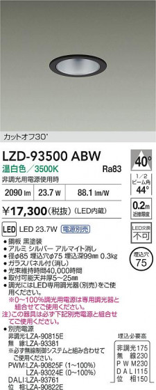���ʼ̿� | DAIKO ����ŵ� LED ������饤�� LZD-93500ABW | LED�������η�¡��ʰ����� �����Ҹ�