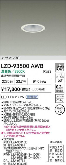 ���ʼ̿� | DAIKO ����ŵ� LED ������饤�� LZD-93500AWB | LED�������η�¡��ʰ����� �����Ҹ�