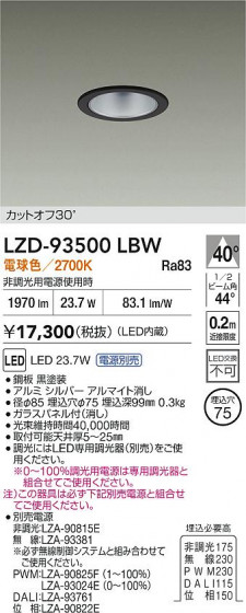 ʼ̿ | DAIKO ŵ LED 饤 LZD-93500LBW | LEDη¡ʰ Ҹ