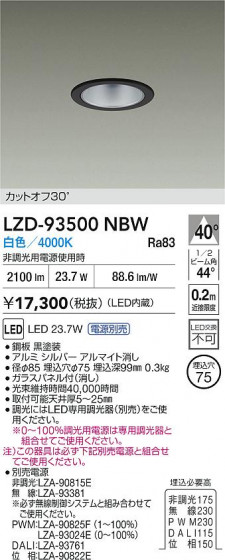 ʼ̿ | DAIKO ŵ LED 饤 LZD-93500NBW | LEDη¡ʰ Ҹ