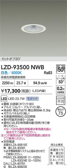 ���ʼ̿� | DAIKO ����ŵ� LED ������饤�� LZD-93500NWB | LED�������η�¡��ʰ����� �����Ҹ�