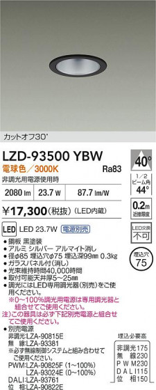 ���ʼ̿� | DAIKO ����ŵ� LED ������饤�� LZD-93500YBW | LED�������η�¡��ʰ����� �����Ҹ�