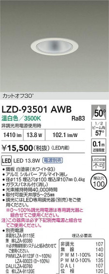 ���ʼ̿� | DAIKO ����ŵ� LED ������饤�� LZD-93501AWB | LED�������η�¡��ʰ����� �����Ҹ�
