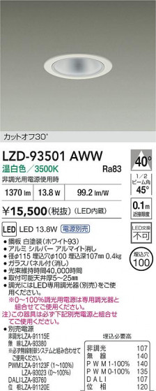���ʼ̿� | DAIKO ����ŵ� LED ������饤�� LZD-93501AWW | LED�������η�¡��ʰ����� �����Ҹ�