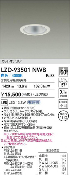 ʼ̿ | DAIKO ŵ LED 饤 LZD-93501NWB | LEDη¡ʰ Ҹ