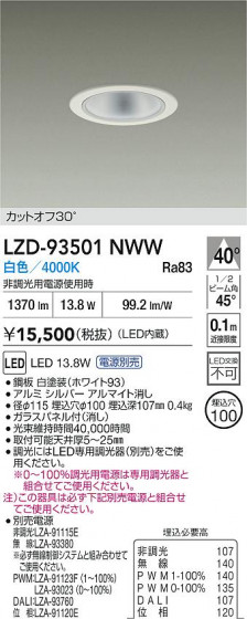 ʼ̿ | DAIKO ŵ LED 饤 LZD-93501NWW | LEDη¡ʰ Ҹ