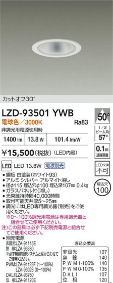 ʼ̿ | DAIKO ŵ LED 饤 LZD-93501YWB | LEDη¡ʰ Ҹ