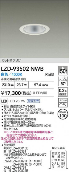 ʼ̿ | DAIKO ŵ LED 饤 LZD-93502NWB | LEDη¡ʰ Ҹ