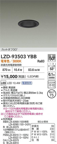 ���ʼ̿� | DAIKO ����ŵ� LED ������饤�� LZD-93503YBB | LED�������η�¡��ʰ����� �����Ҹ�