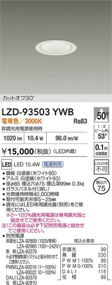���ʼ̿� | DAIKO ����ŵ� LED ������饤�� LZD-93503YWB | LED�������η�¡��ʰ����� �����Ҹ�