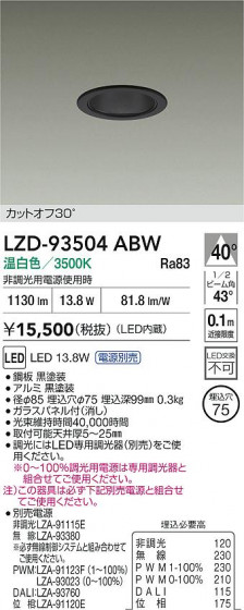 ���ʼ̿� | DAIKO ����ŵ� LED ������饤�� LZD-93504ABW | LED�������η�¡��ʰ����� �����Ҹ�