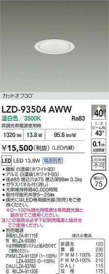 ���ʼ̿� | DAIKO ����ŵ� LED ������饤�� LZD-93504AWW | LED�������η�¡��ʰ����� �����Ҹ�
