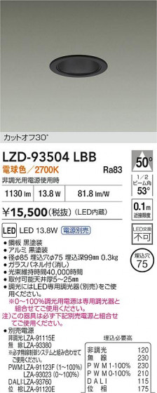 ʼ̿ | DAIKO ŵ LED 饤 LZD-93504LBB | LEDη¡ʰ Ҹ
