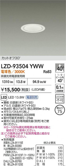 ʼ̿ | DAIKO ŵ LED 饤 LZD-93504YWW | LEDη¡ʰ Ҹ