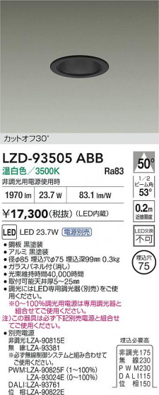 ���ʼ̿� | DAIKO ����ŵ� LED ������饤�� LZD-93505ABB | LED�������η�¡��ʰ����� �����Ҹ�