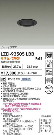 ���ʼ̿� | DAIKO ����ŵ� LED ������饤�� LZD-93505LBB | LED�������η�¡��ʰ����� �����Ҹ�